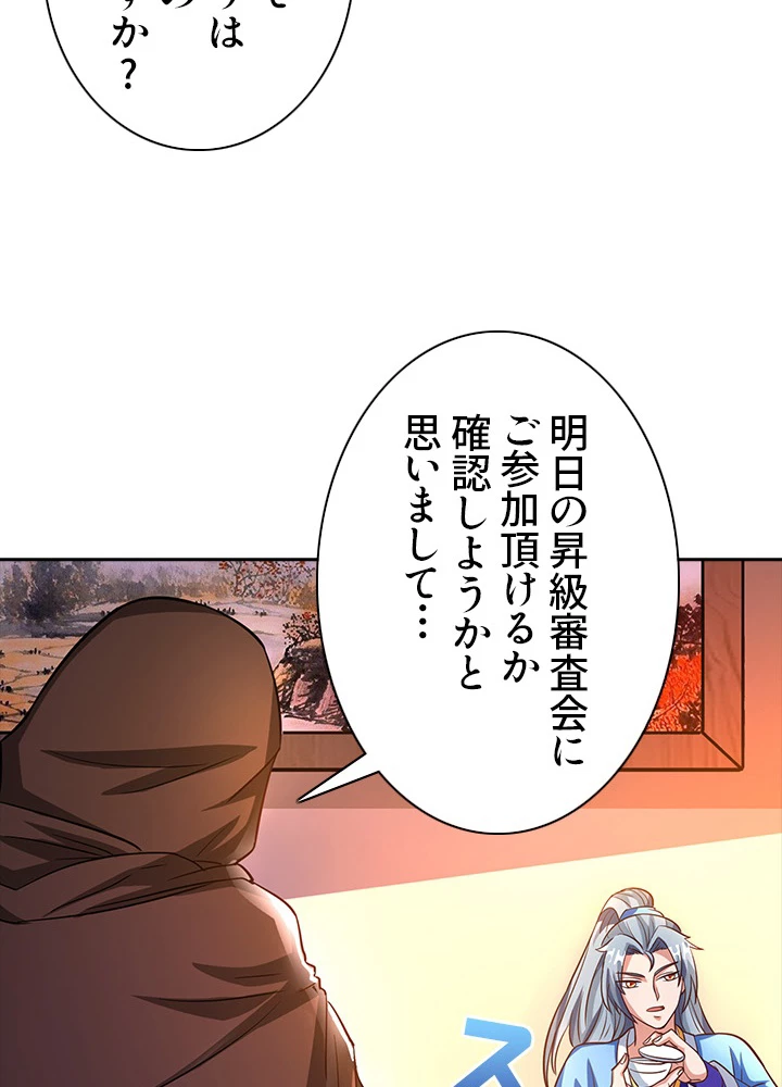 8万年ぶりに回帰する 16話 - 30