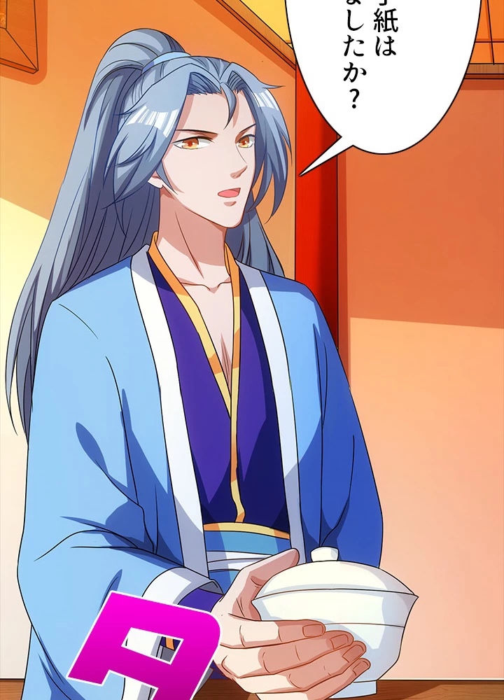 8万年ぶりに回帰する 16話 - 32