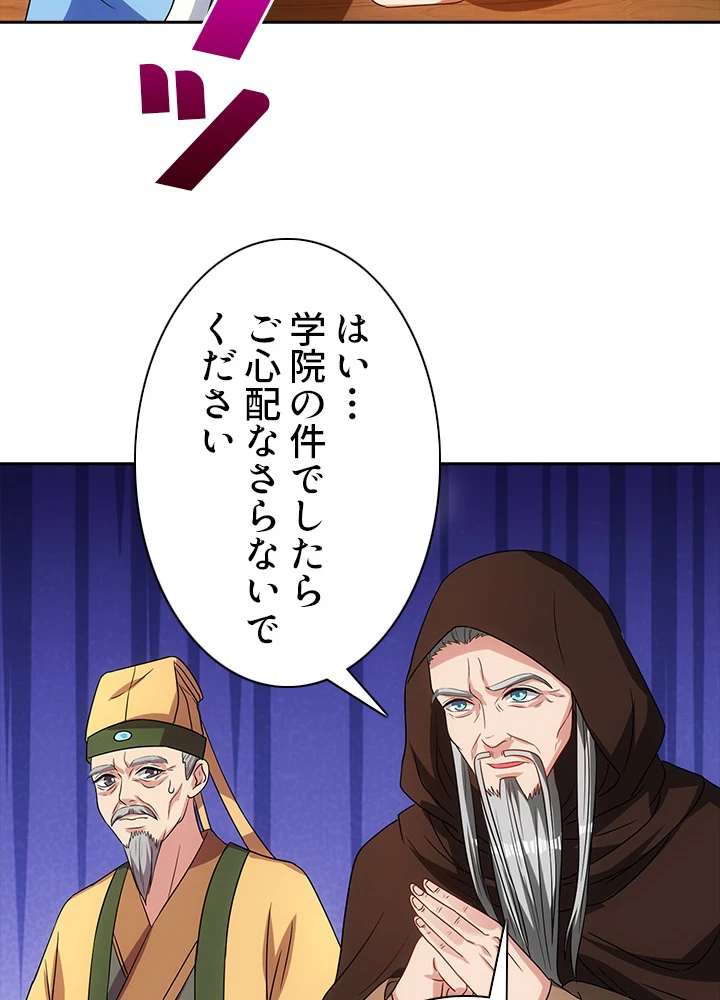 8万年ぶりに回帰する 16話 - 33