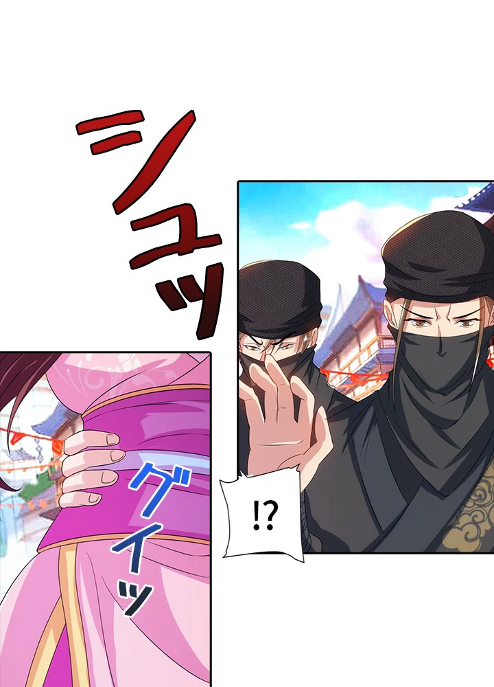 8万年ぶりに回帰する 21話 - 62