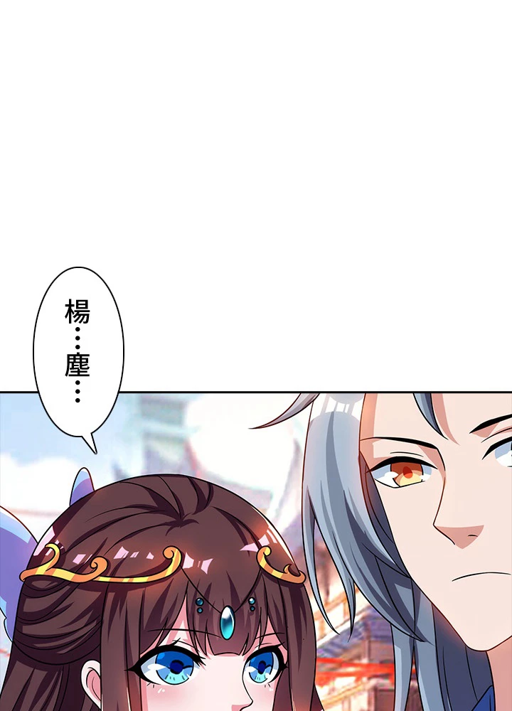 8万年ぶりに回帰する 21話 - 66