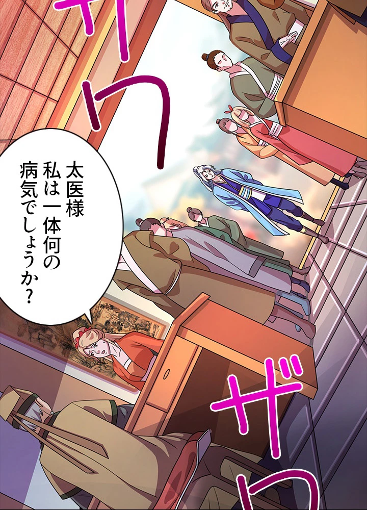 8万年ぶりに回帰する 12話 - 3