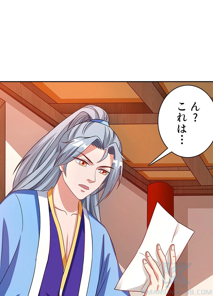 8万年ぶりに回帰する 16話 - 40