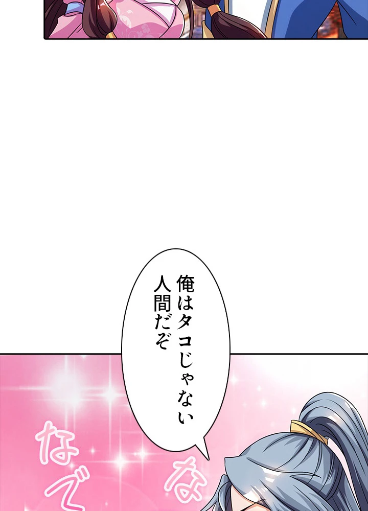 8万年ぶりに回帰する 21話 - 68