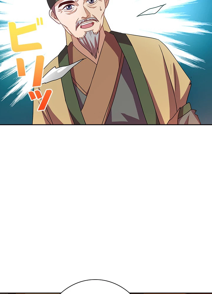 8万年ぶりに回帰する 16話 - 42