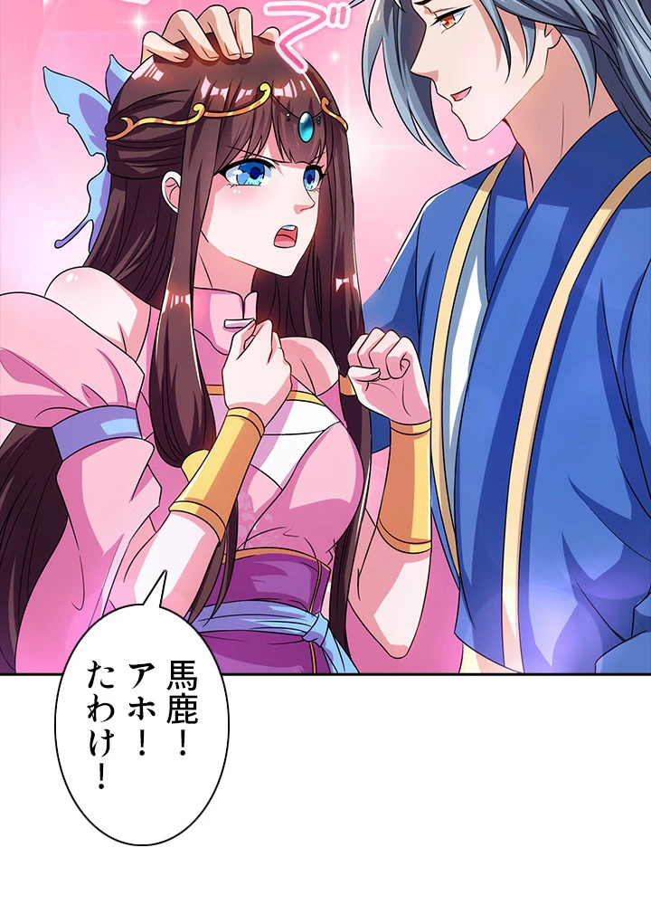 8万年ぶりに回帰する 21話 - 69