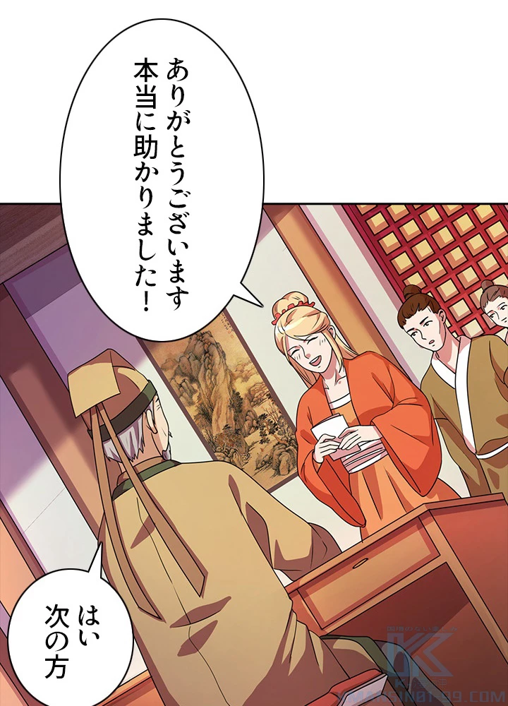 8万年ぶりに回帰する 12話 - 7