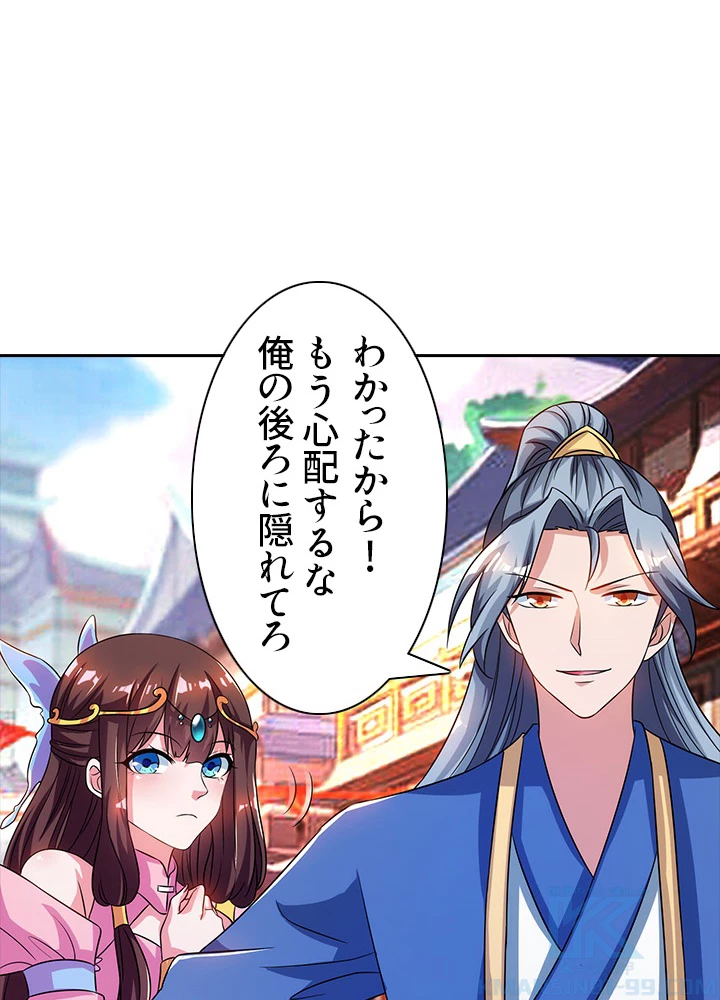 8万年ぶりに回帰する 21話 - 70