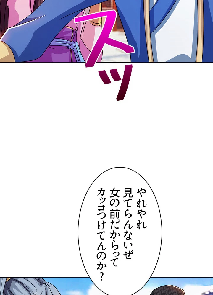 8万年ぶりに回帰する 21話 - 71
