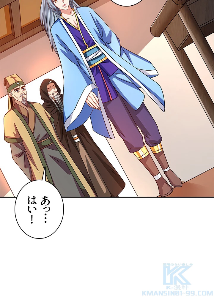 8万年ぶりに回帰する 16話 - 46