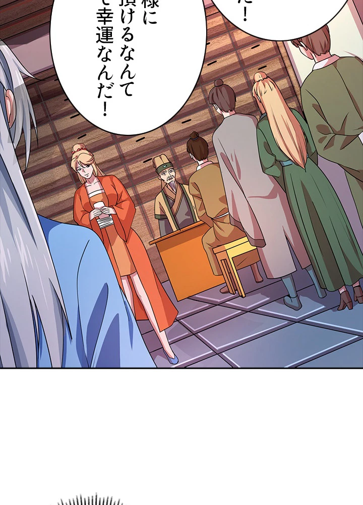 8万年ぶりに回帰する 12話 - 9
