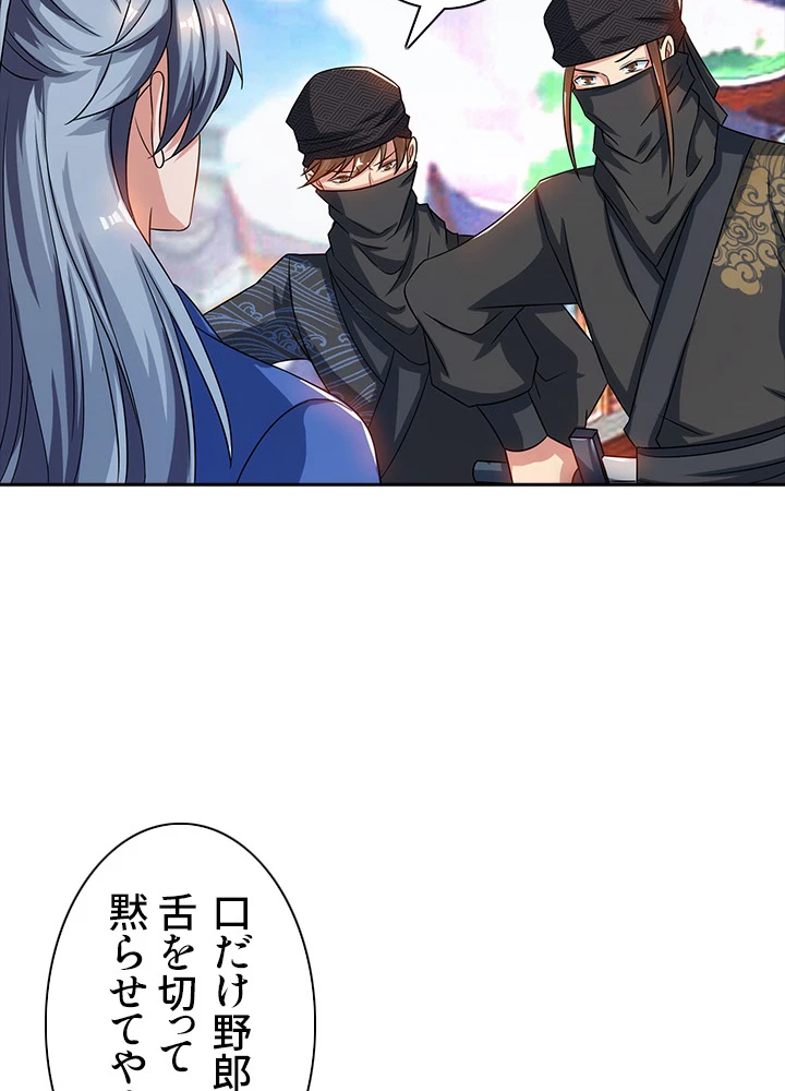 8万年ぶりに回帰する 21話 - 72