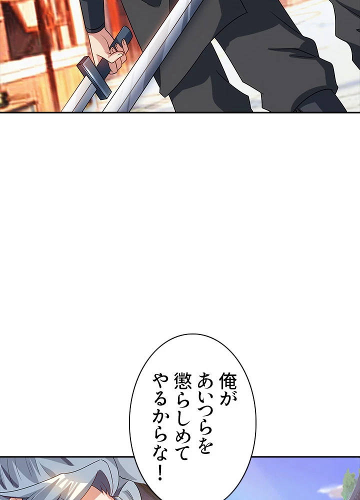 8万年ぶりに回帰する 21話 - 74