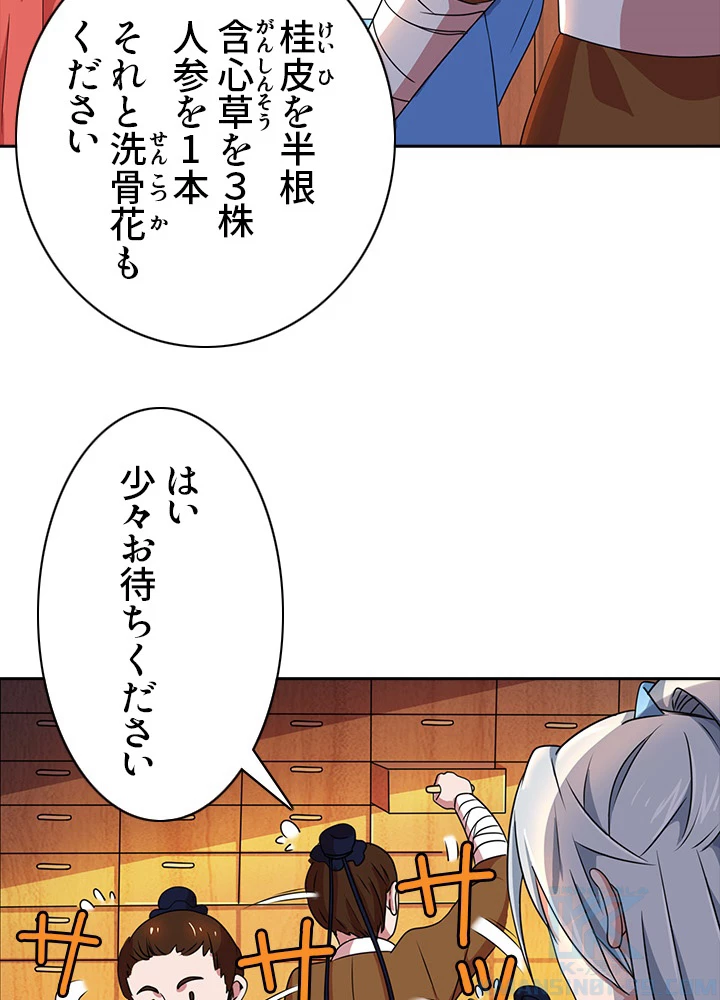 8万年ぶりに回帰する 12話 - 13