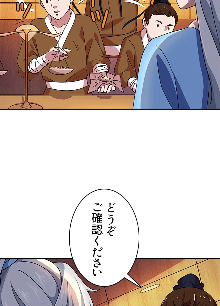 8万年ぶりに回帰する 12話 - 14