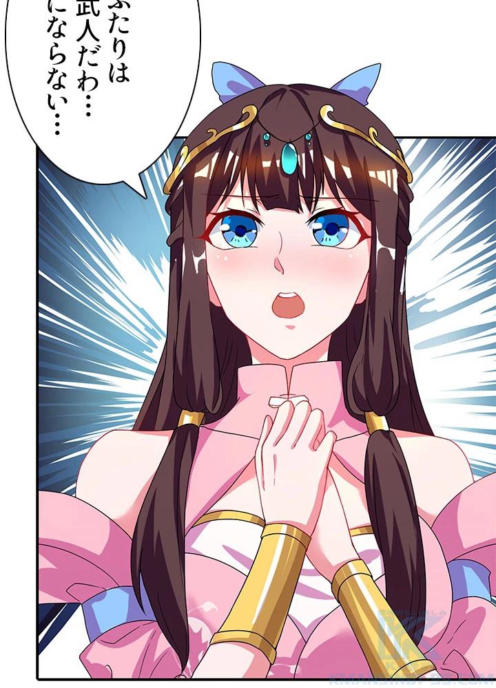 8万年ぶりに回帰する 21話 - 76