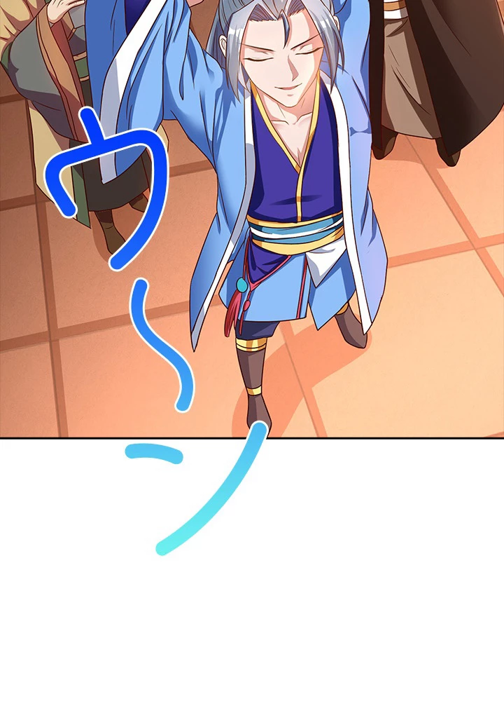 8万年ぶりに回帰する 16話 - 53