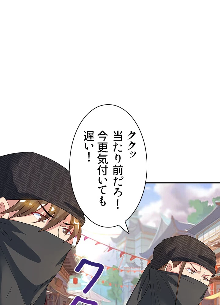 8万年ぶりに回帰する 21話 - 77