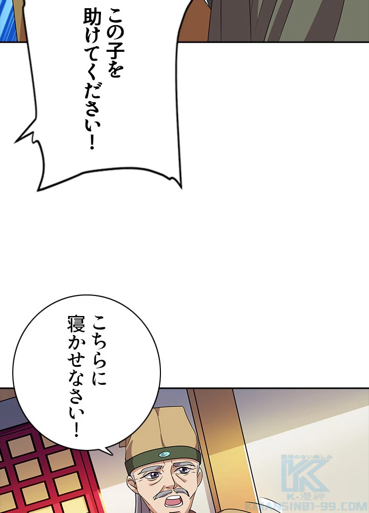 8万年ぶりに回帰する 12話 - 19