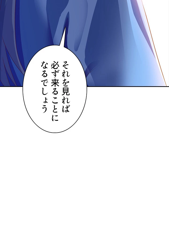 8万年ぶりに回帰する 16話 - 57