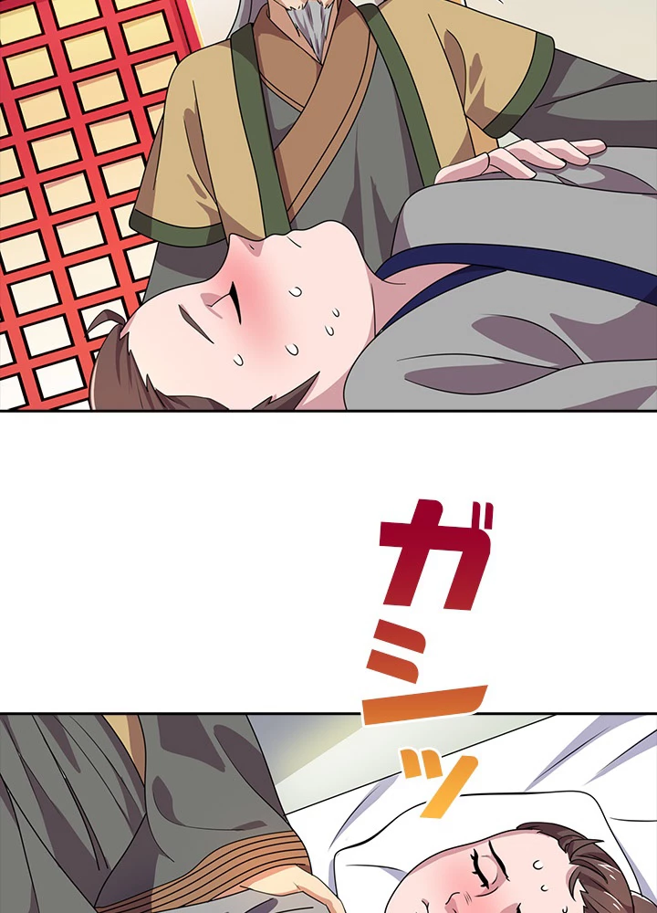 8万年ぶりに回帰する 12話 - 20