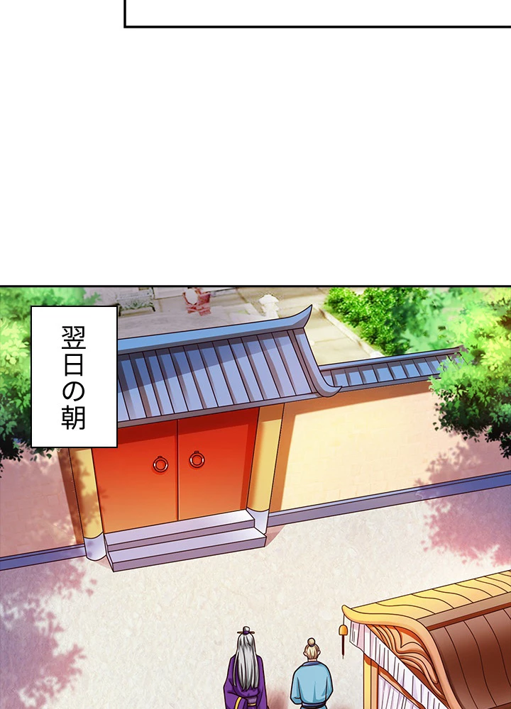 8万年ぶりに回帰する 16話 - 59