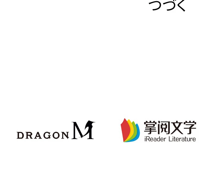 8万年ぶりに回帰する 21話 - 81