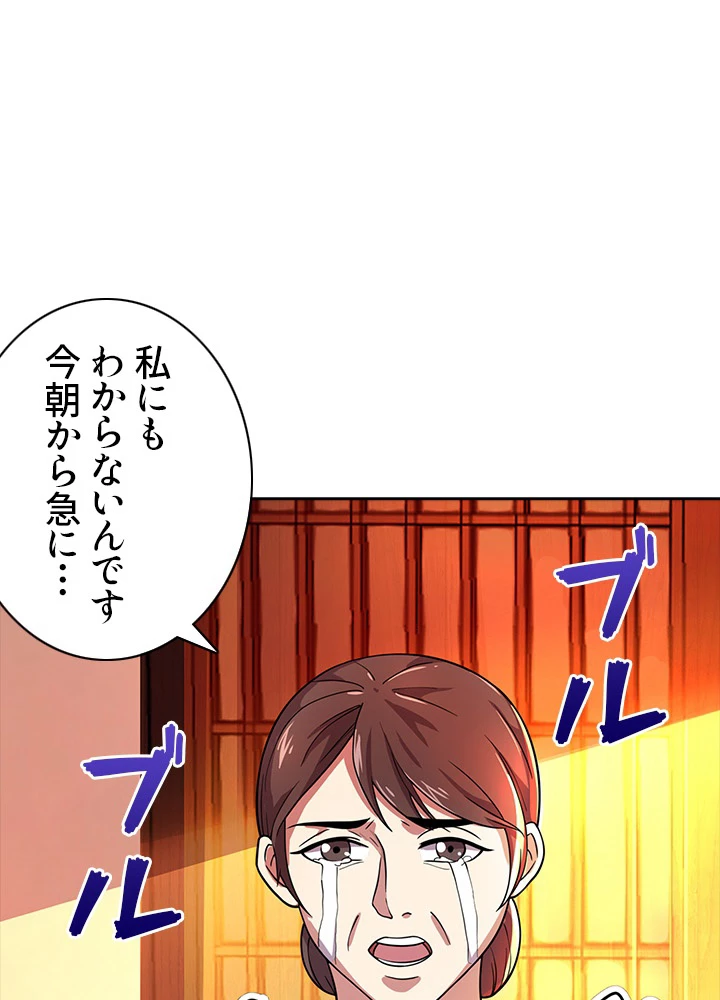 8万年ぶりに回帰する 12話 - 23