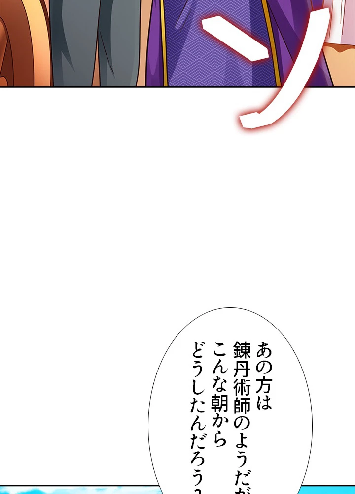 8万年ぶりに回帰する 16話 - 62