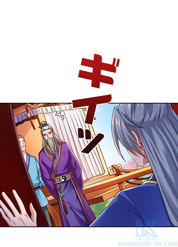 8万年ぶりに回帰する 16話 - 64