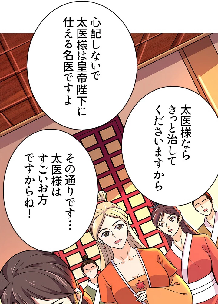8万年ぶりに回帰する 12話 - 27