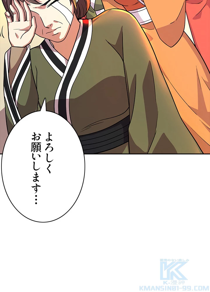 8万年ぶりに回帰する 12話 - 28
