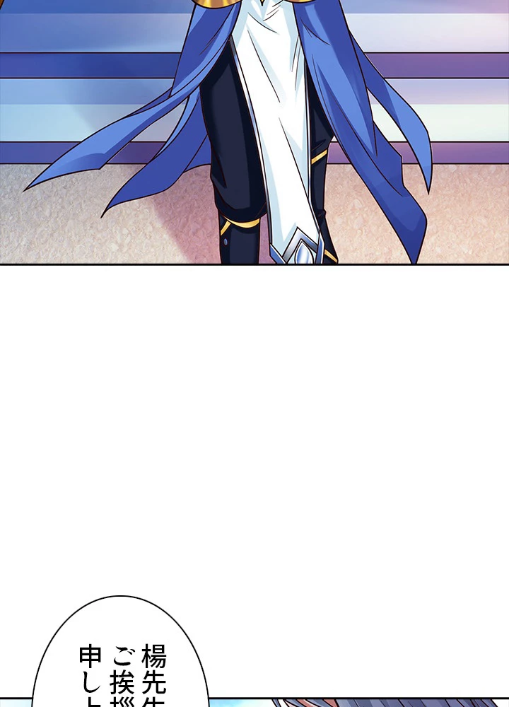 8万年ぶりに回帰する 16話 - 66