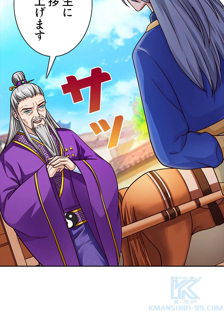 8万年ぶりに回帰する 16話 - 67