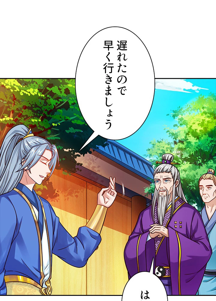 8万年ぶりに回帰する 16話 - 68