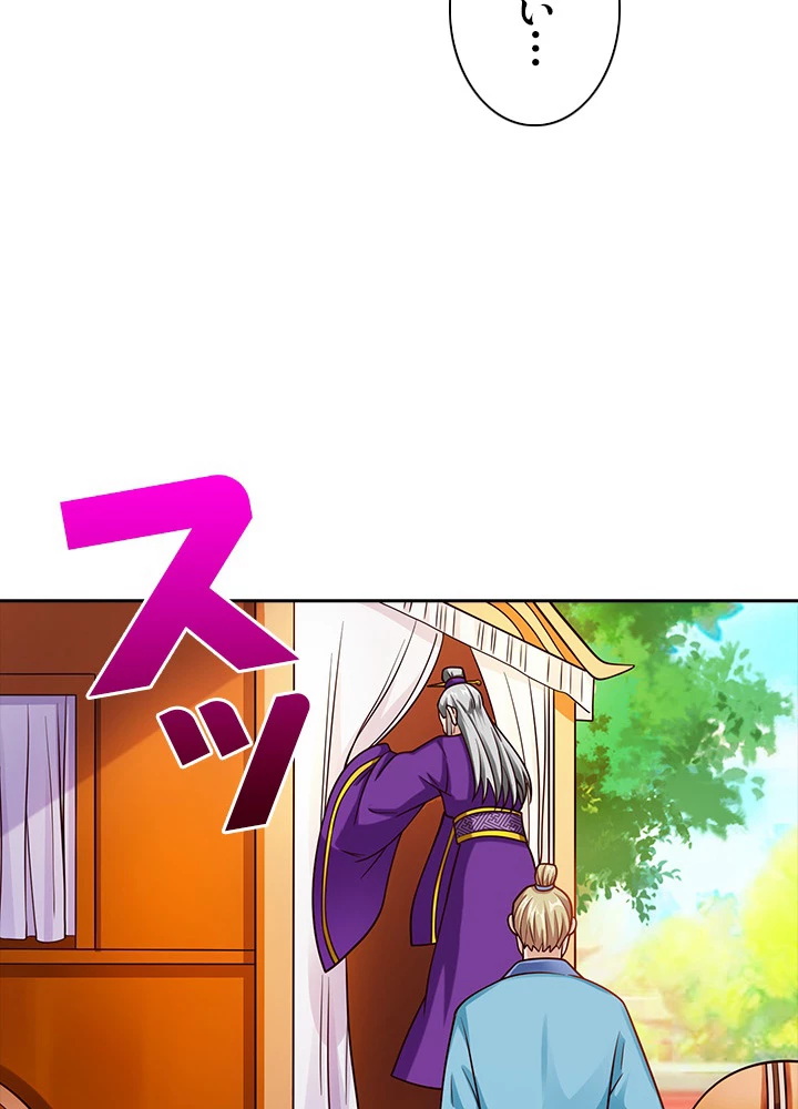 8万年ぶりに回帰する 16話 - 69