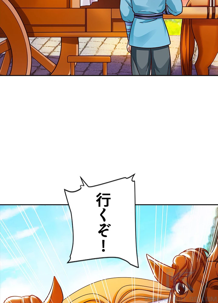 8万年ぶりに回帰する 16話 - 70