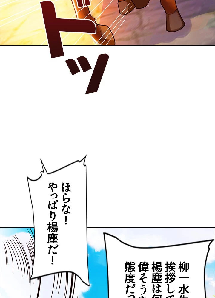 8万年ぶりに回帰する 16話 - 72