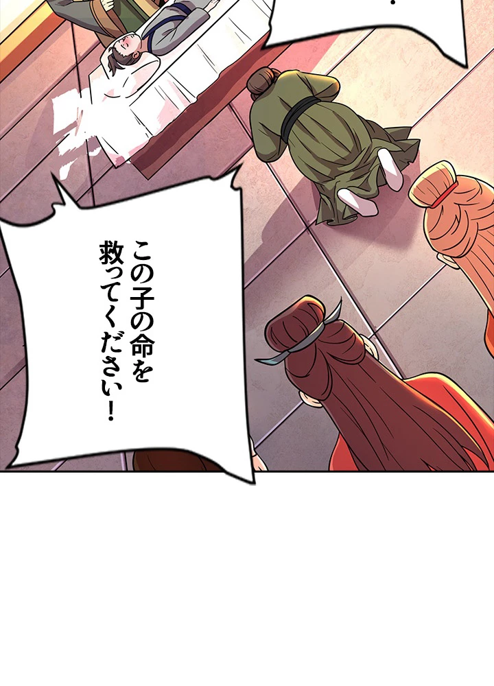 8万年ぶりに回帰する 12話 - 36