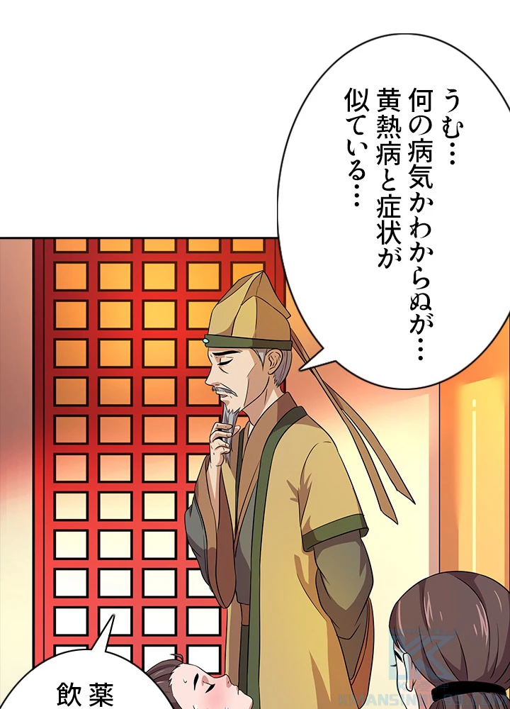 8万年ぶりに回帰する 12話 - 37