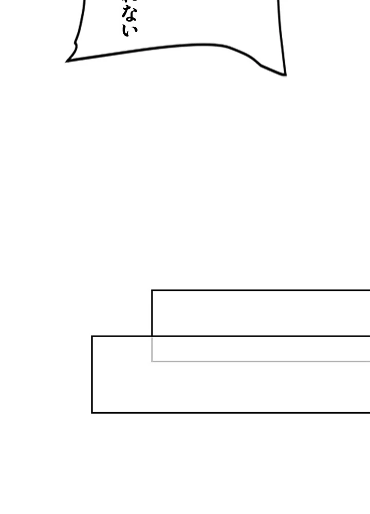8万年ぶりに回帰する 16話 - 74