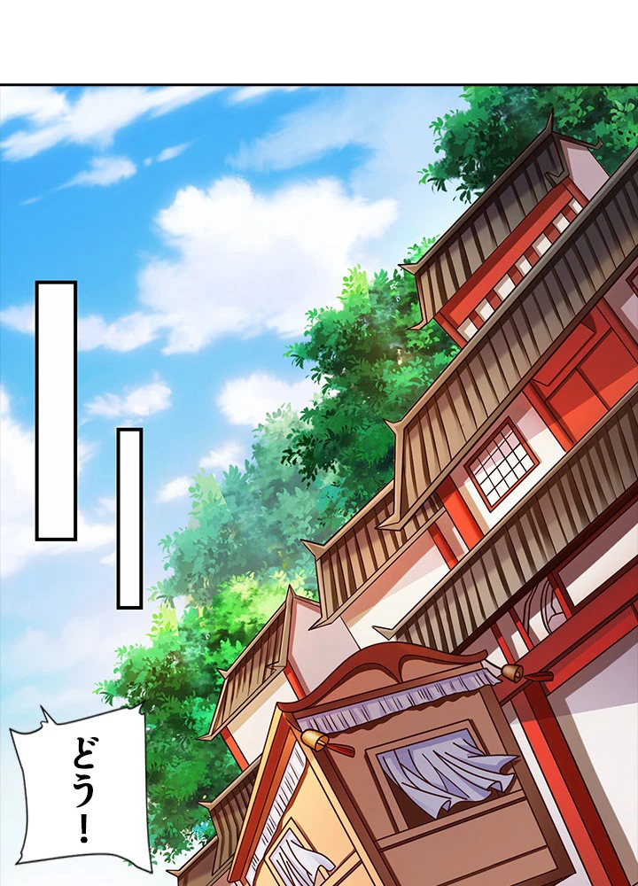 8万年ぶりに回帰する 16話 - 75