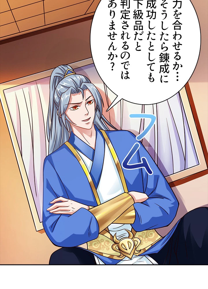 8万年ぶりに回帰する 16話 - 78