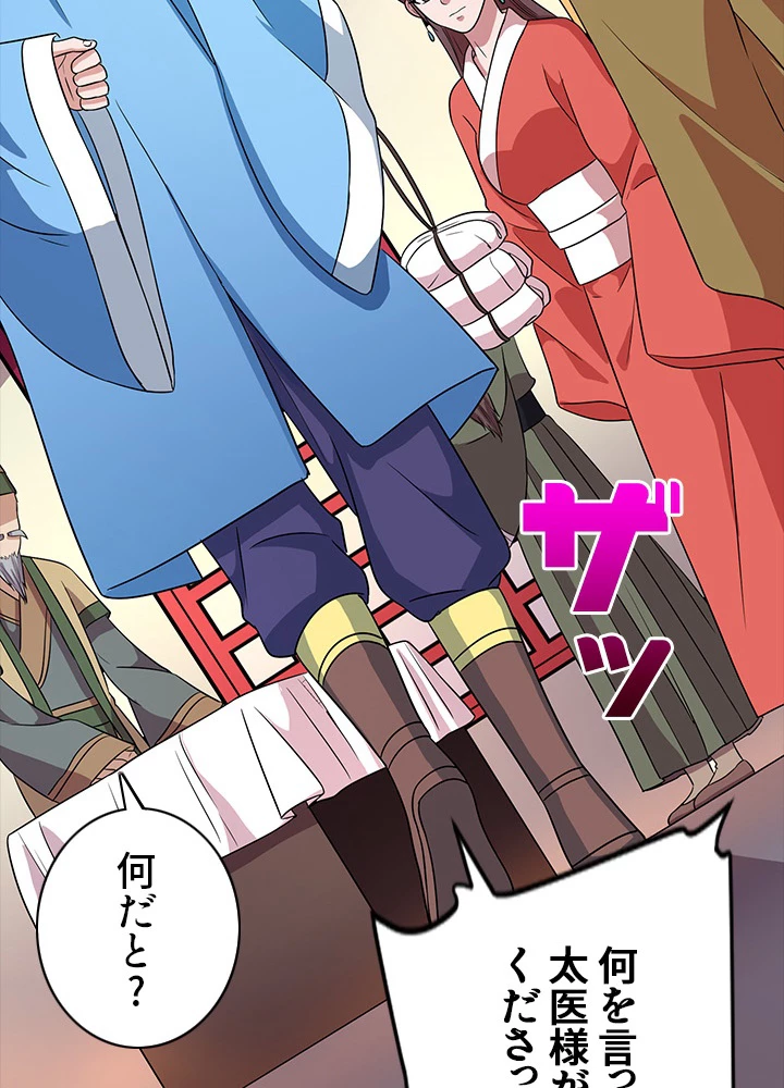 8万年ぶりに回帰する 12話 - 42