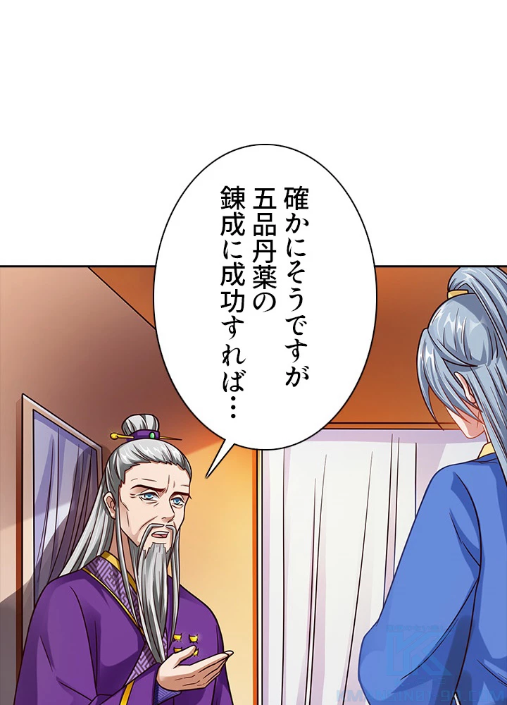 8万年ぶりに回帰する 16話 - 79