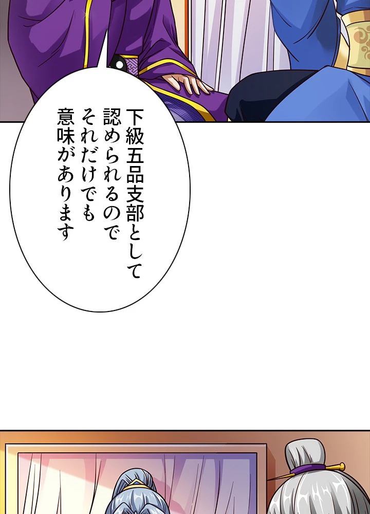 8万年ぶりに回帰する 16話 - 80