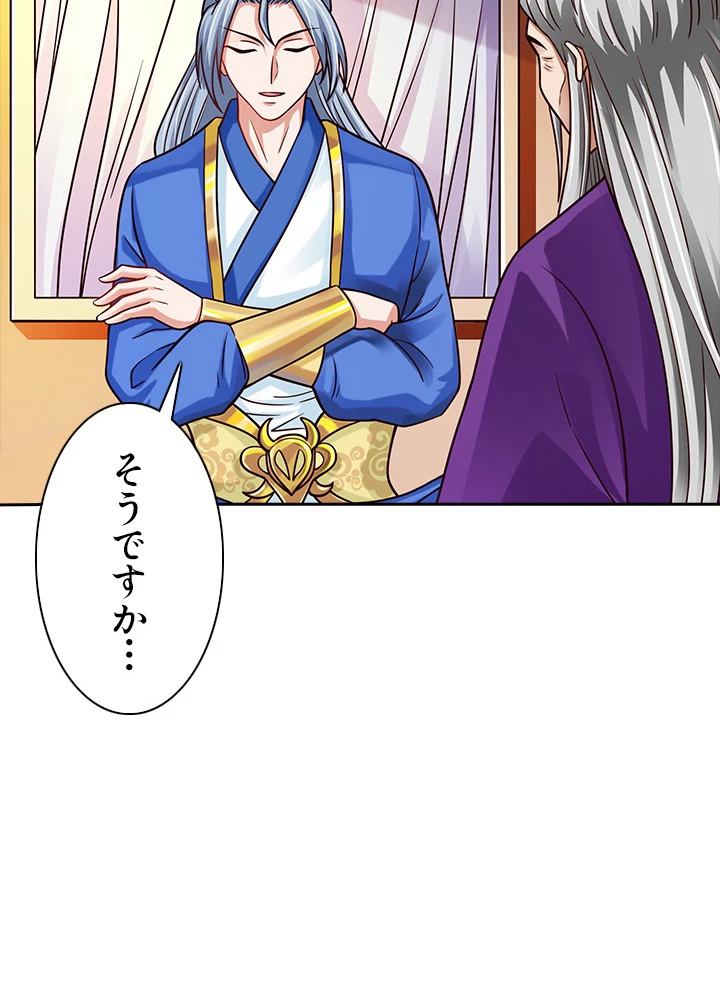 8万年ぶりに回帰する 16話 - 81