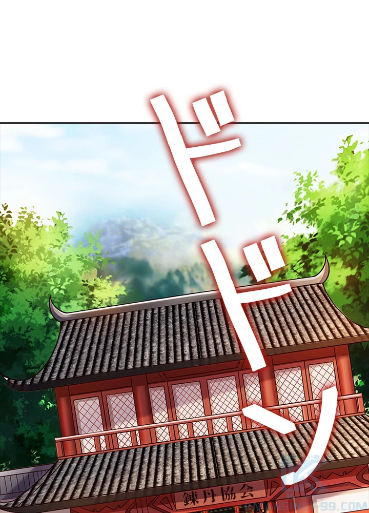 8万年ぶりに回帰する 16話 - 82