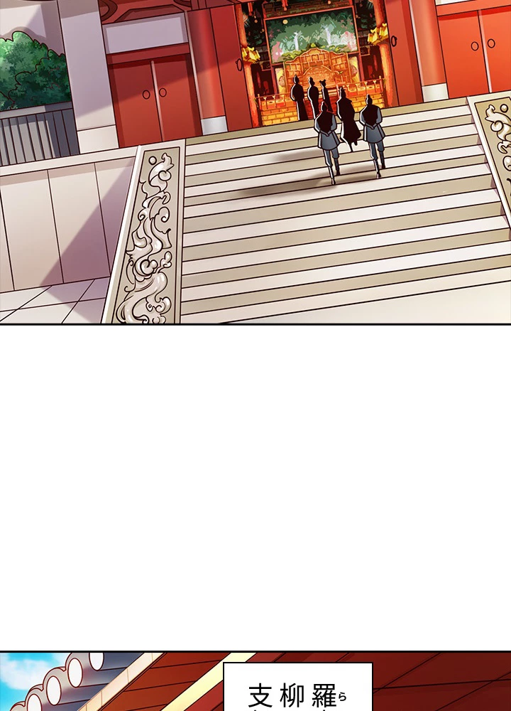 8万年ぶりに回帰する 16話 - 83