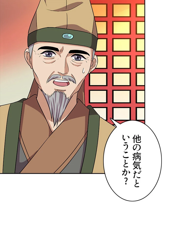 8万年ぶりに回帰する 12話 - 47